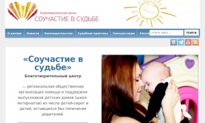 Сайт возможного мошенника souchastye.ru