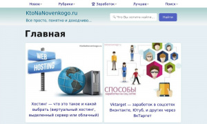 Сайт возможного мошенника ktonanovenkogo.ru