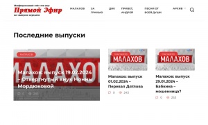 Сайт возможного мошенника prefir.ru
