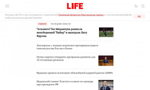 Сайт возможного мошенника lifenews.ru