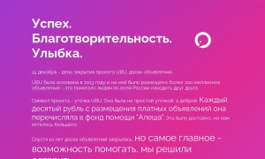 Сайт возможного мошенника www.ubu.ru