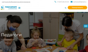 Сайт возможного мошенника fond-marhamat.ru