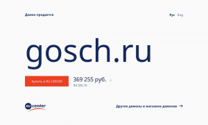 Сайт возможного мошенника Gosch.ru