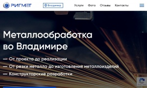 Сайт возможного мошенника rigmet.ru