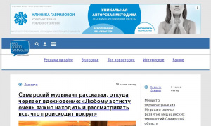 Сайт возможного мошенника progorodsamara.ru