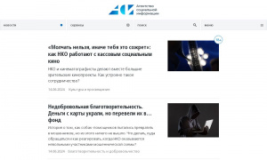 Сайт возможного мошенника www.asi.org.ru