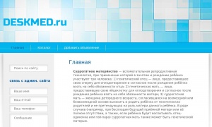 Сайт возможного мошенника deskmed.ru