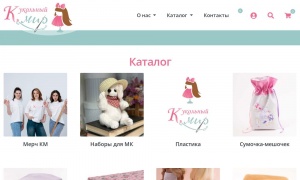 Сайт возможного мошенника kukolniy-mir.ru
