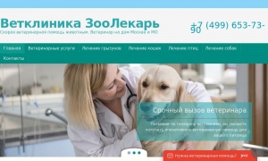 Сайт возможного мошенника zoolekar.ru