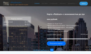 Сайт возможного мошенника Vsegda24.ru