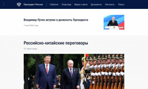 Сайт возможного мошенника kremlin.ru