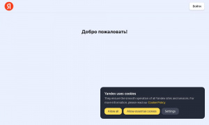 Сайт возможного мошенника docviewer.yandex.ru