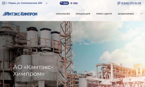 Сайт возможного мошенника kamtex-himprom.ru