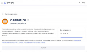 Сайт возможного мошенника v-robot.ru