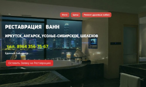 Сайт возможного мошенника nalivnaya-emal.ru