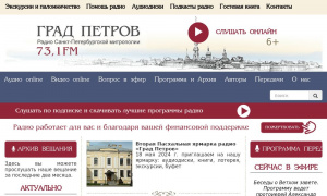 Сайт возможного мошенника www.grad-petrov.ru