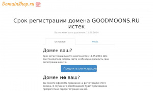 Сайт возможного мошенника goodmoons.ru