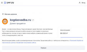 Сайт возможного мошенника kogdasvadba.ru