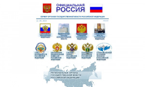 Сайт возможного мошенника gov.ru