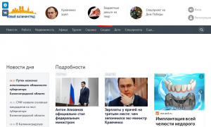 Сайт возможного мошенника www.newkaliningrad.ru
