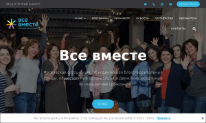 Сайт возможного мошенника www.wse-wmeste.ru