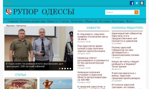 Сайт возможного мошенника rupor.od.ua