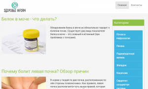 Сайт возможного мошенника healthyorgans.ru