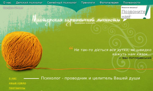 Сайт возможного мошенника workroom.com.ua