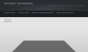 Сайт возможного мошенника nn.servis-centr-lg.ru