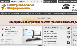 Сайт возможного мошенника www.cbinn.ru