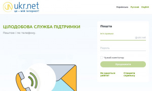 Сайт возможного мошенника mail.ukr.net