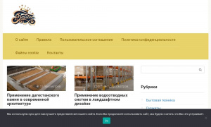Сайт возможного мошенника rover9plus.ru