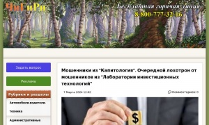 Сайт возможного мошенника chigiri.ru