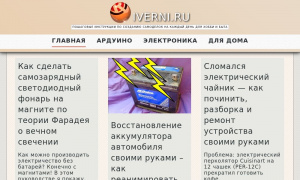 Сайт возможного мошенника iverni.ru