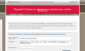 Сайт возможного мошенника flexgymuln.ru