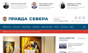 Сайт возможного мошенника pravdasevera.ru