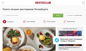 Сайт возможного мошенника www.restoclub.ru
