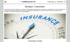 Сайт возможного мошенника www.sledcomproc.ru