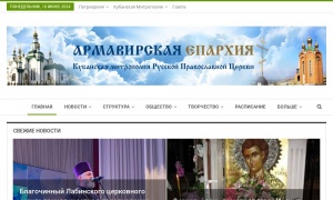 Сайт возможного мошенника armavireparh.ru