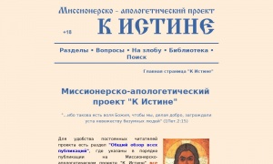 Сайт возможного мошенника k-istine.ru