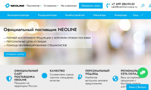 Сайт возможного мошенника neoline-russia.ru