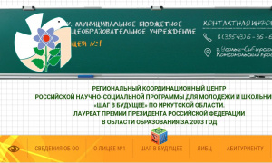 Сайт возможного мошенника lyceum1.ru