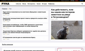Сайт возможного мошенника runaruna.ru