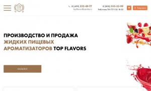 Сайт возможного мошенника topflavors.ru
