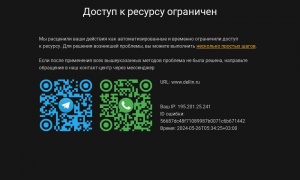 Сайт возможного мошенника omsk.dellin.ru