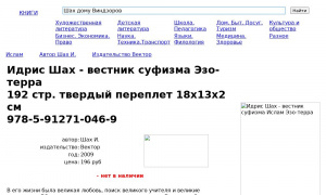 Сайт возможного мошенника 100BOOK.ru