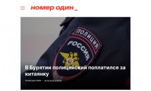 Сайт возможного мошенника m.gazeta-n1.ru