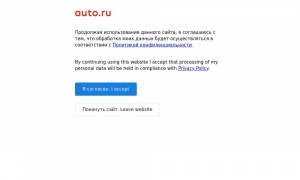 Сайт возможного мошенника auto.ru