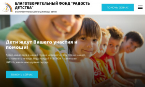 Сайт возможного мошенника fond-rd.ru