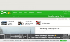 Сайт возможного мошенника Om1.ru